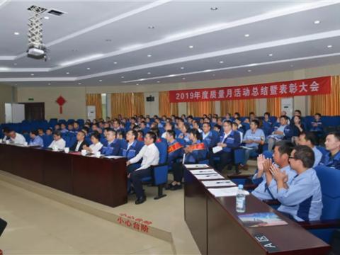 J9集团集团“质量月”活动总结暨赞美大会顺利召开