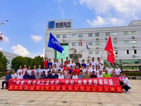 威爱落日红 感恩沉阳情