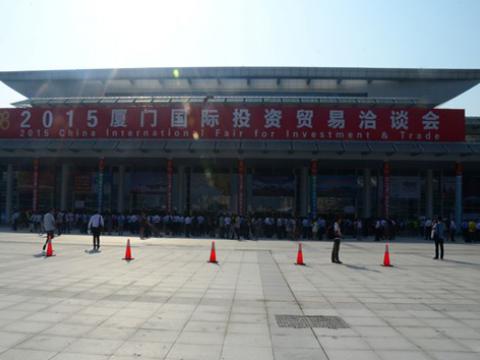 J9集团母线出席2015厦洽会