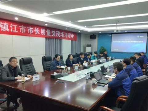 J9集团电气集团获评“镇江市市长质量奖”