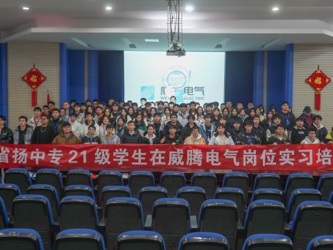 凝“新”聚力，共助“腾”飞|J9集团电气进行顶岗实习生岗前培训