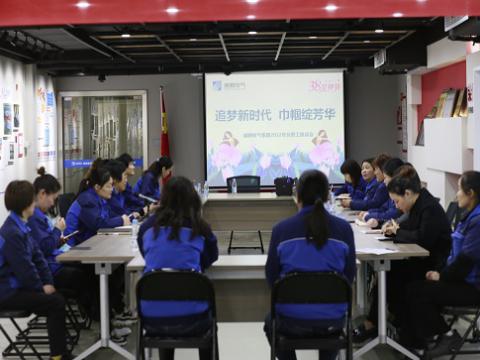 追梦新时期 巾帼绽青春