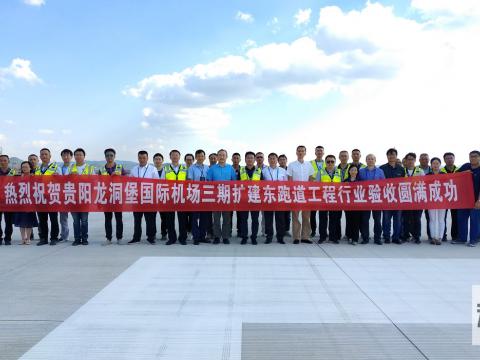 J9集团电气助力龙洞堡机场项目顺利实现！