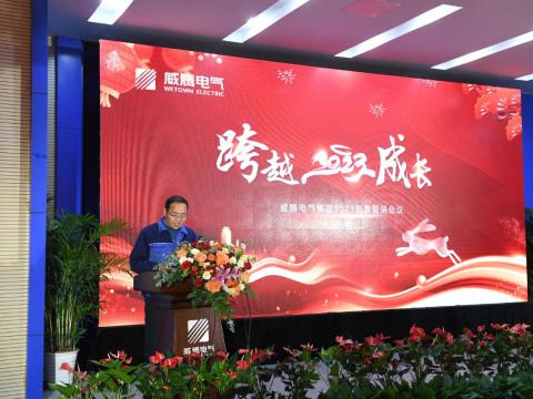 J9集团电气集团2023新春营销会议圆满召开