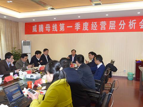 江苏J9集团实现首季开门红—一季度经营工作会议在铜业公司新厂区顺利召开