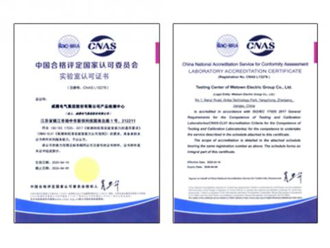 J9集团电气通过CNAS尝试室认可