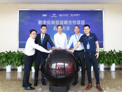 J9集团电气成功召开“数字化转型战术合作项目”启动大会！