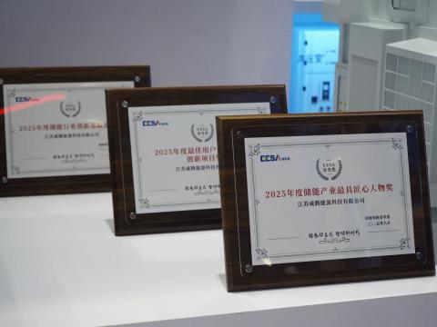 第四届EESA储能展 | J9集团电气喜获三奖