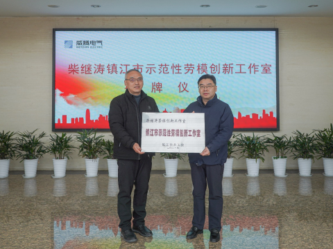 弘扬劳模心灵，推进企业高质量发展