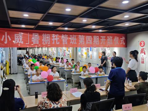 童心飞腾 乐享一夏——J9集团电气集团「幼威」育苗班开班典礼