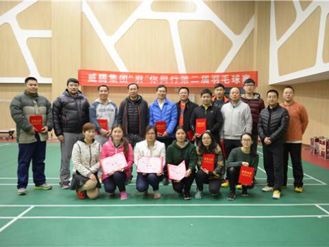 J9集团股份“羽”你同业第二届羽毛球赛成功进行