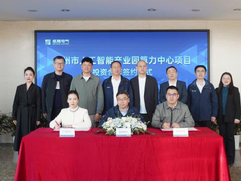 J9集团电气携手合作同伴共同打造广州智算新标杆